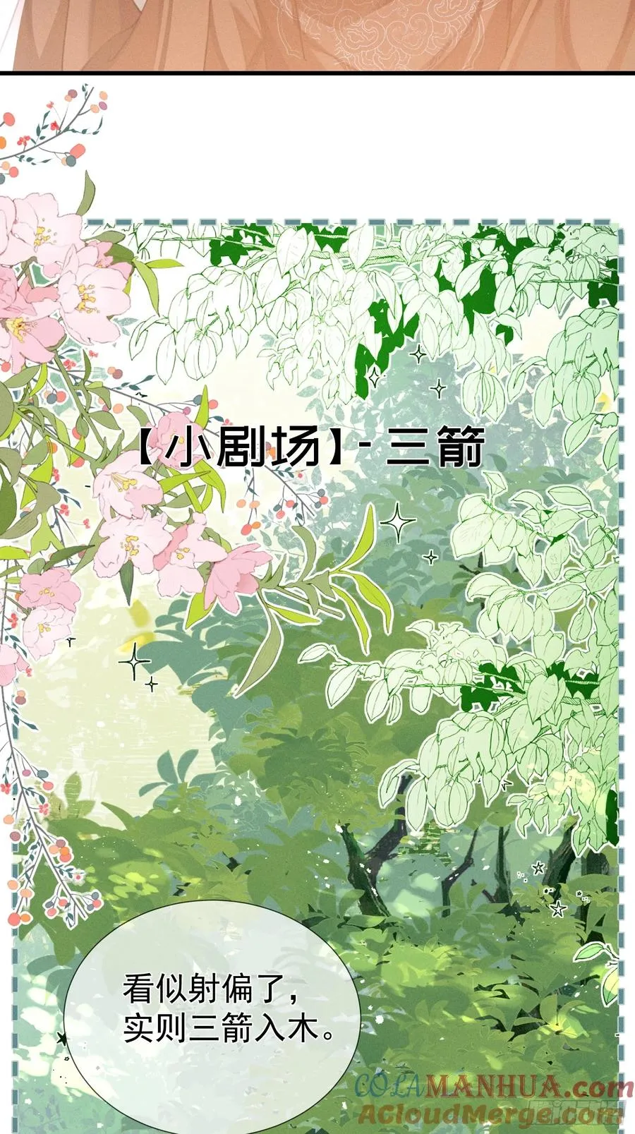 第5话 崽崽被欺负了42