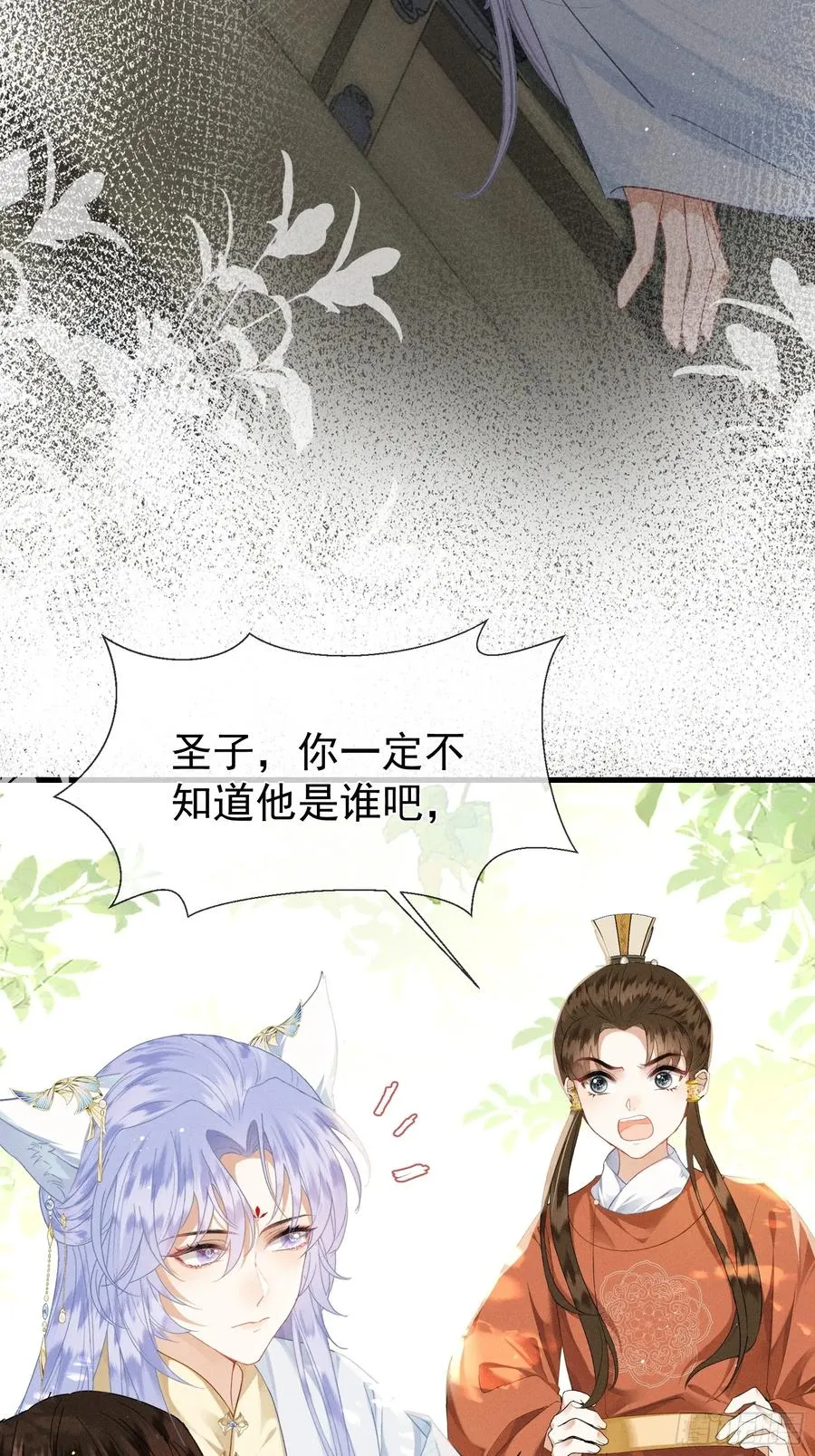 第2话 给落水崽崽渡气13