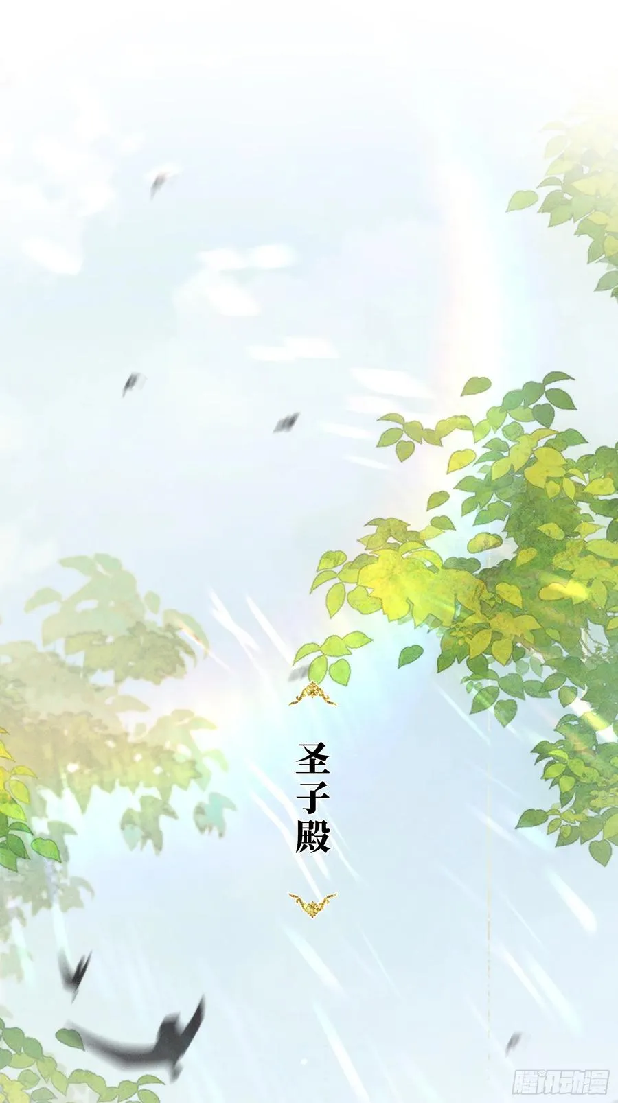 第6话 狐狐护崽43