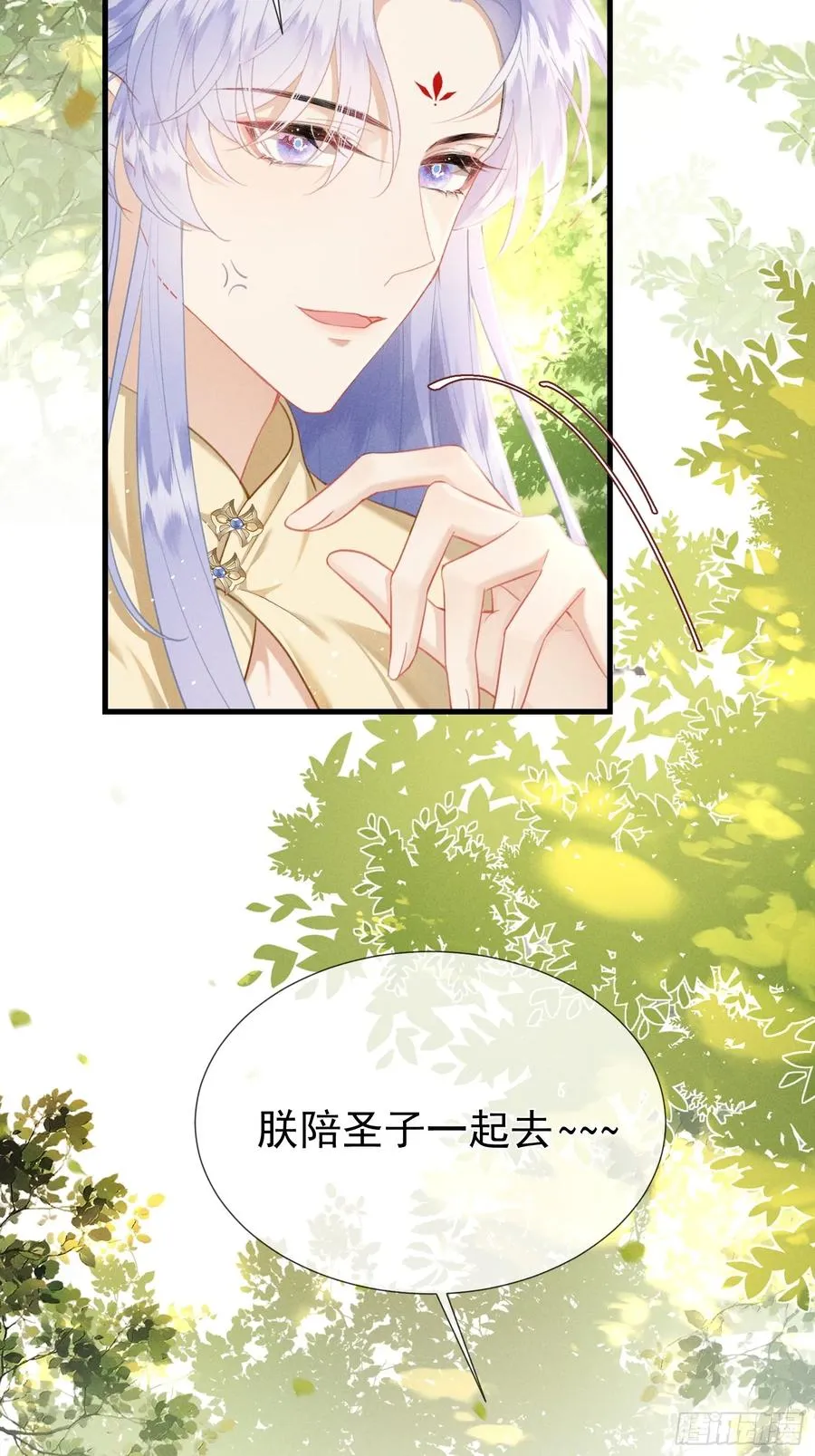 第4话 就要投喂崽崽37
