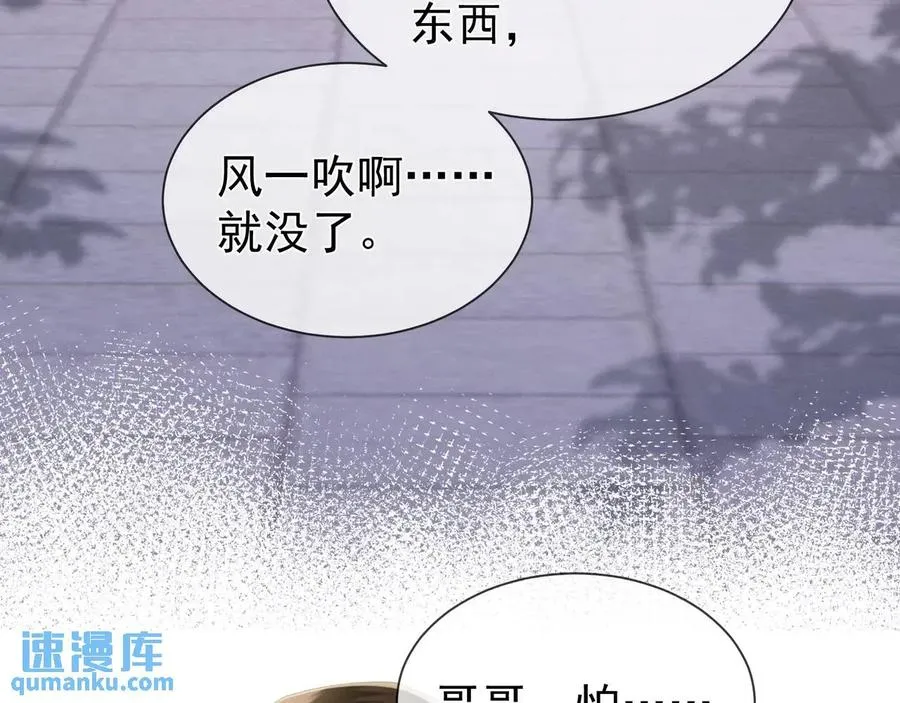 第15话 不怕，哥哥在70