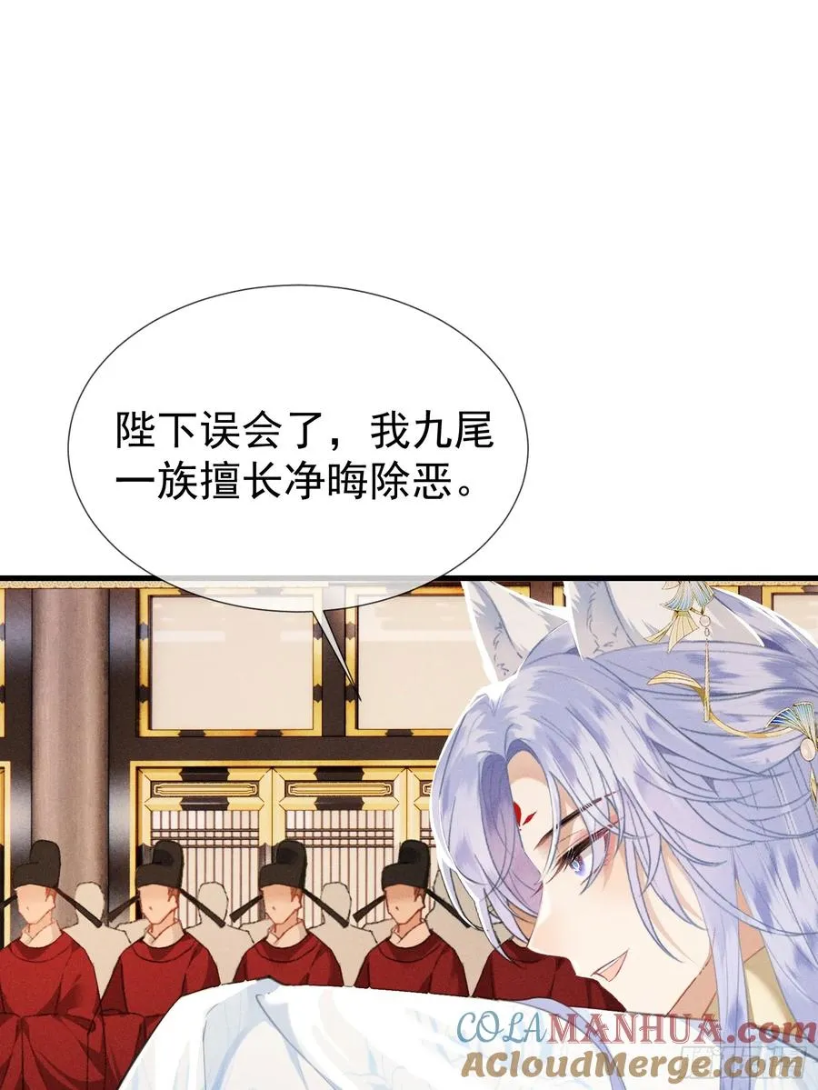 第8话 就连你也要背叛我吗30