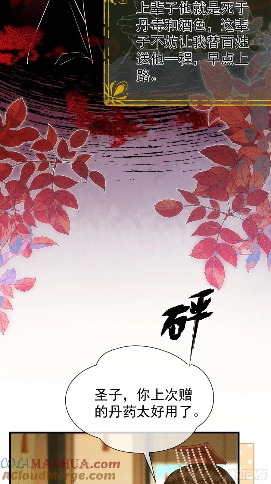 第7话 他是灾星？33