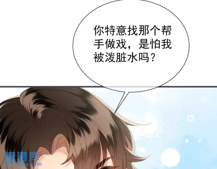 第14话 黑暗的窥伺77