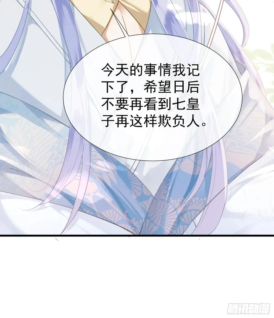 第2话 给落水崽崽渡气16