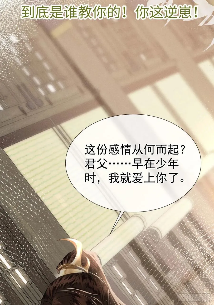 预告 清冷九尾狐vs疯批暴君11