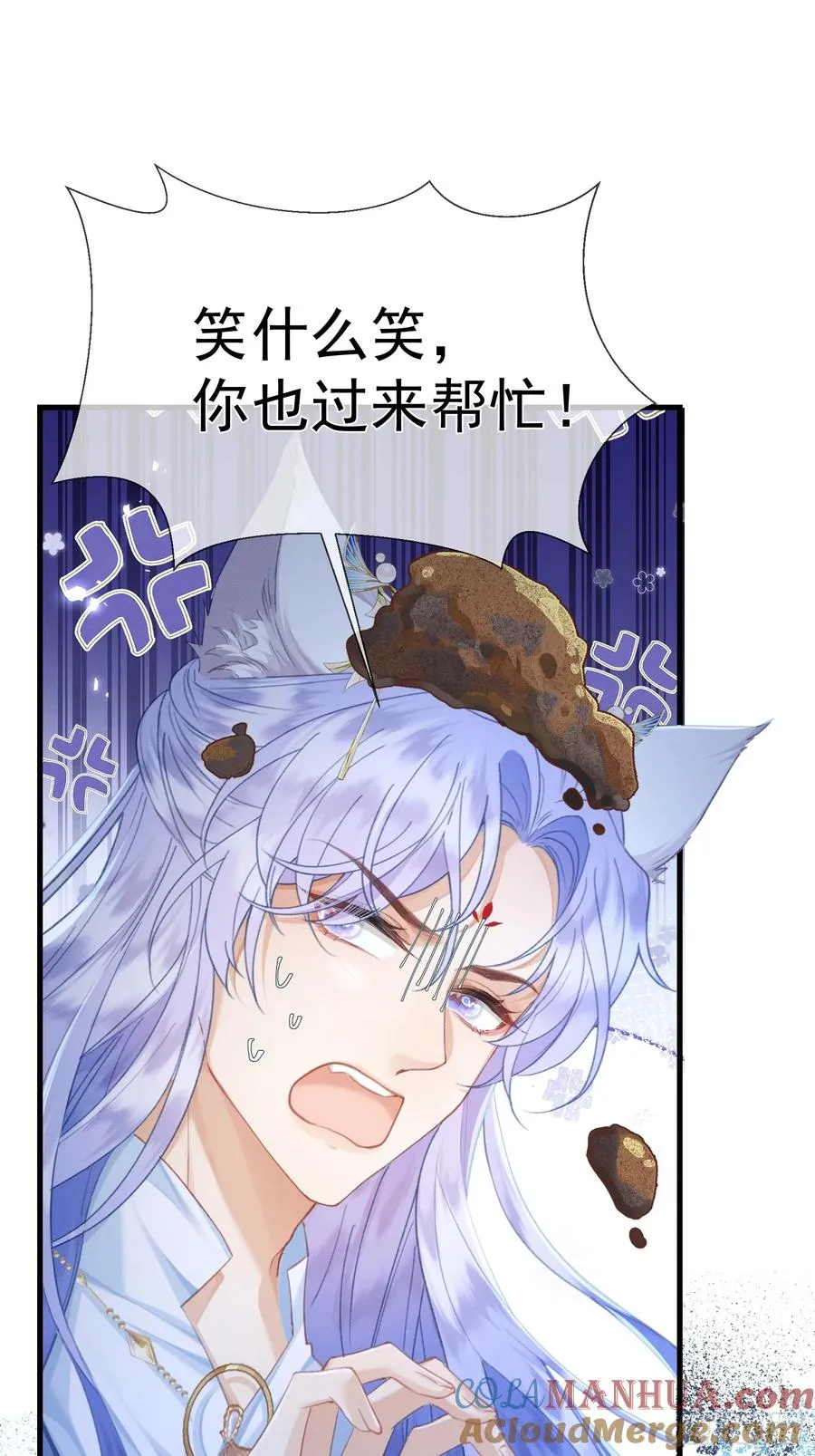 第12话你洗澡叫我跟着干吗？33