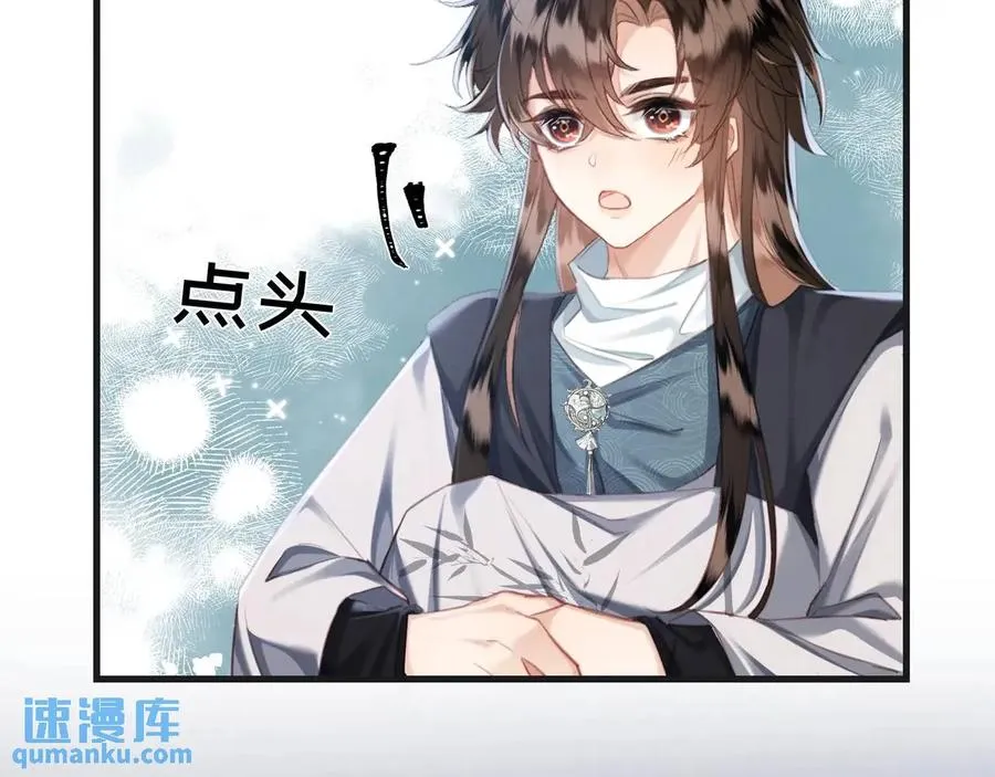 第13话 你的身上，我的刻印56