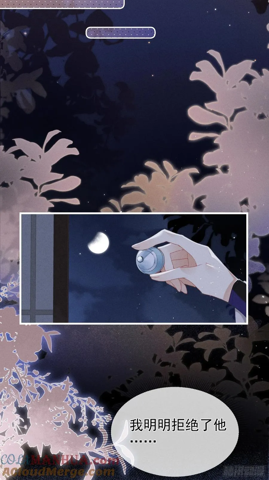 第7话 他是灾星？12