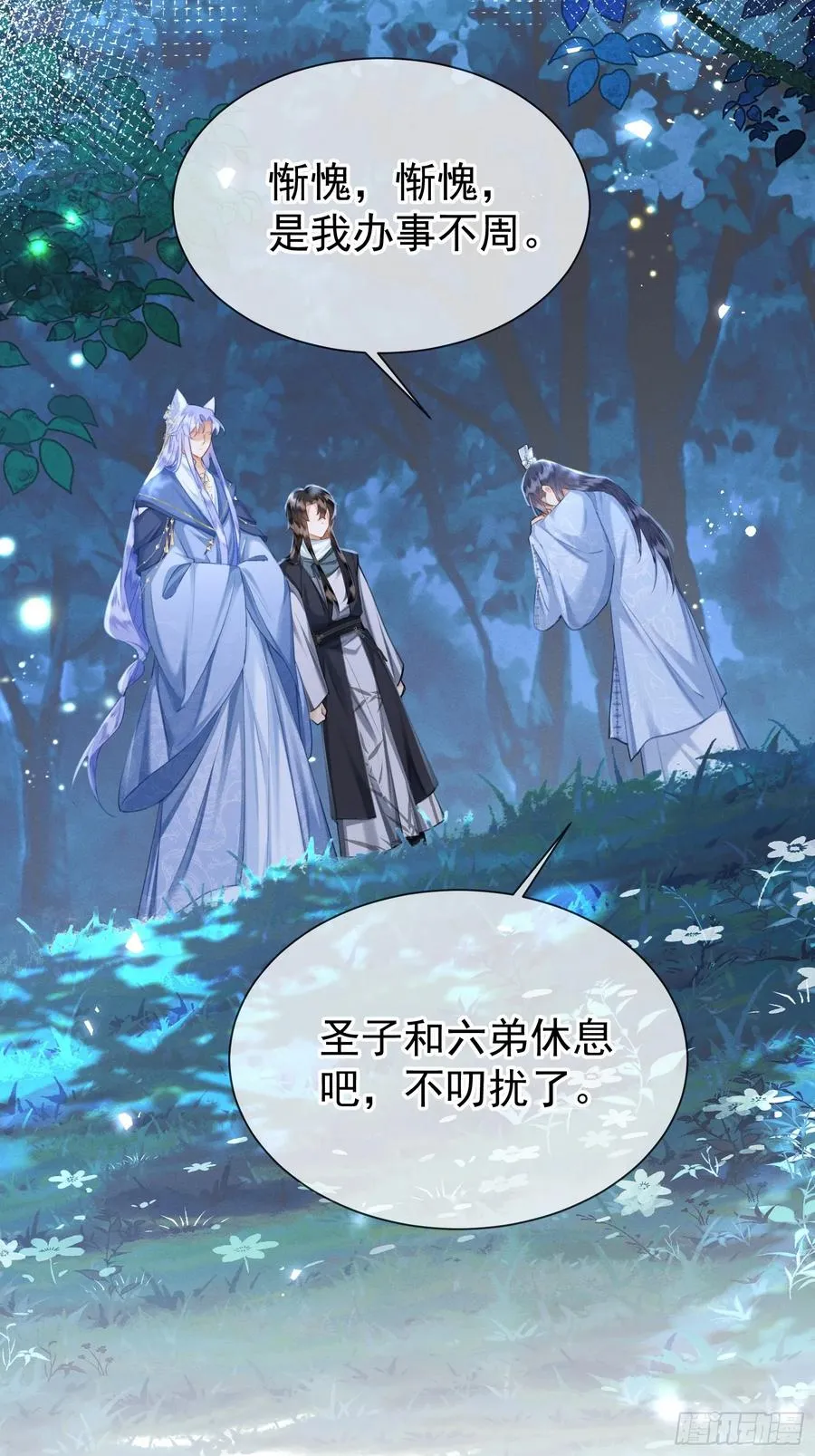 第12话你洗澡叫我跟着干吗？8