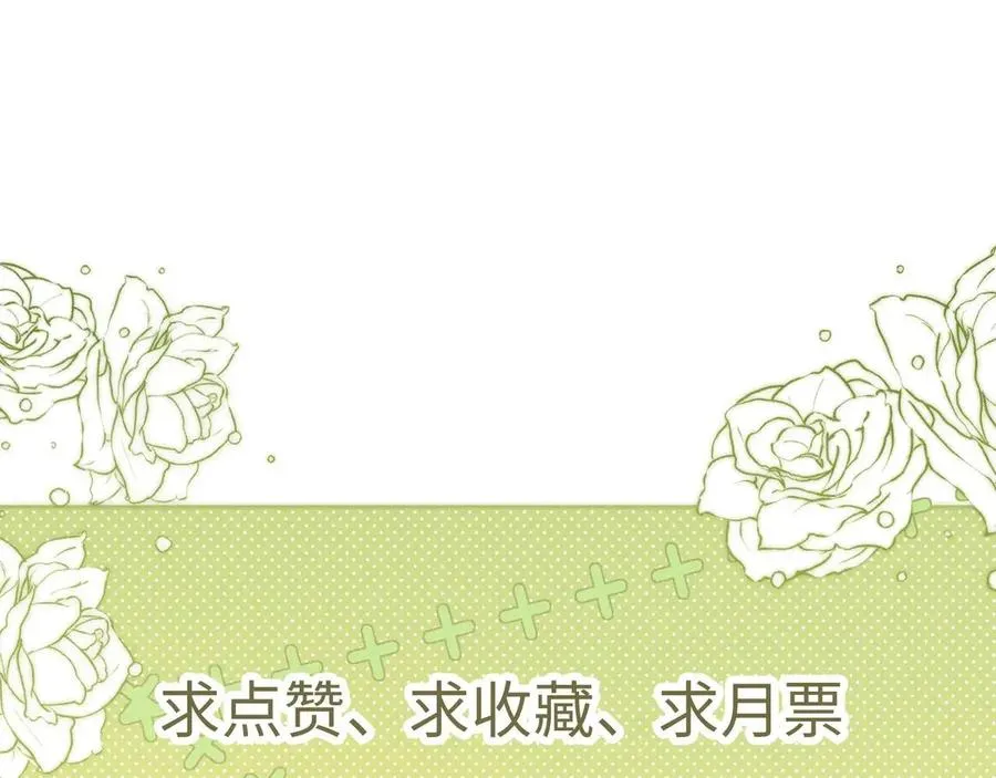 第13话 你的身上，我的刻印94