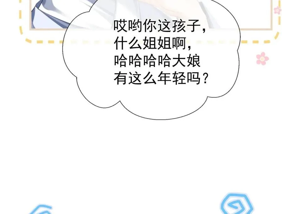 第15话 不怕，哥哥在49