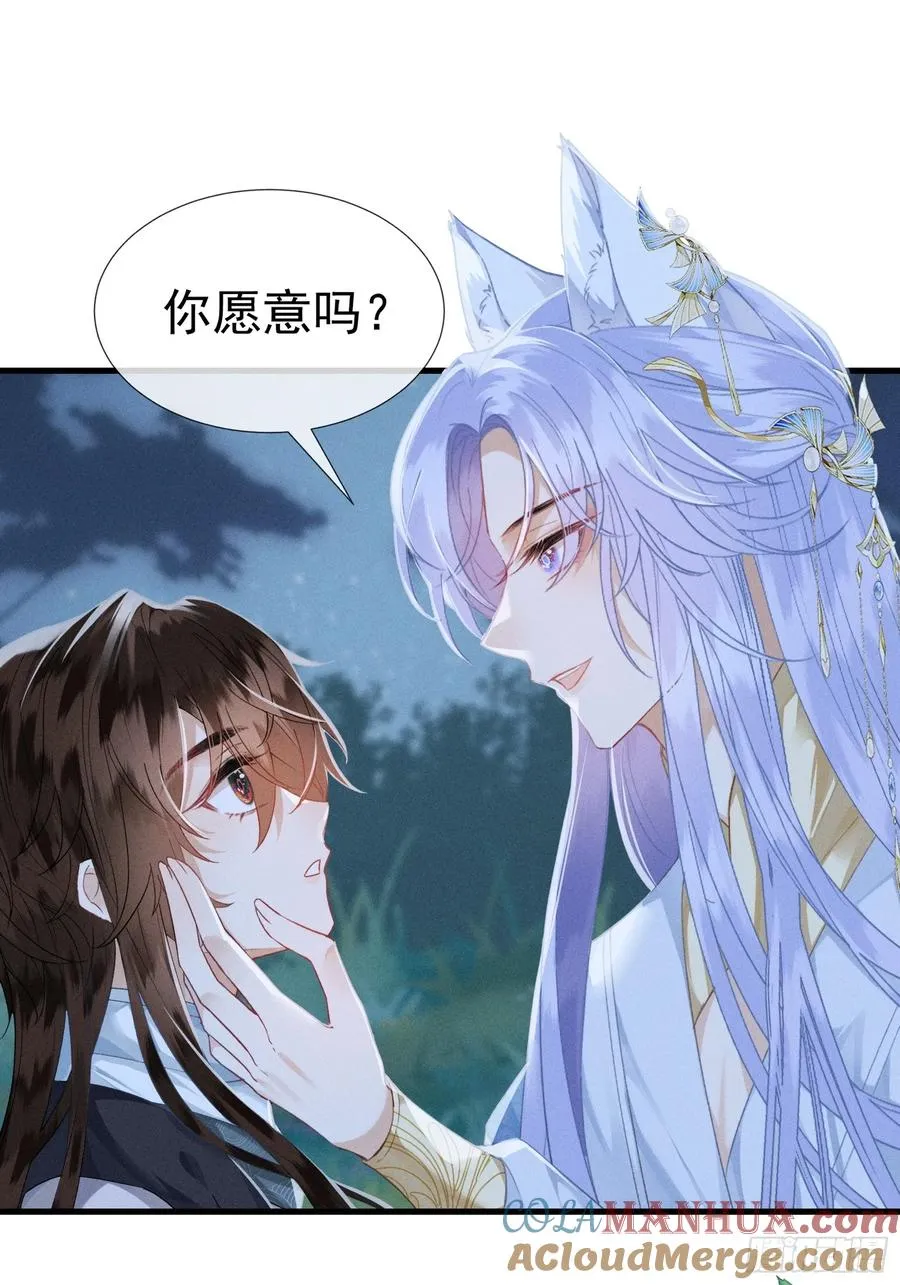 第3话 呔！死太��找打！42