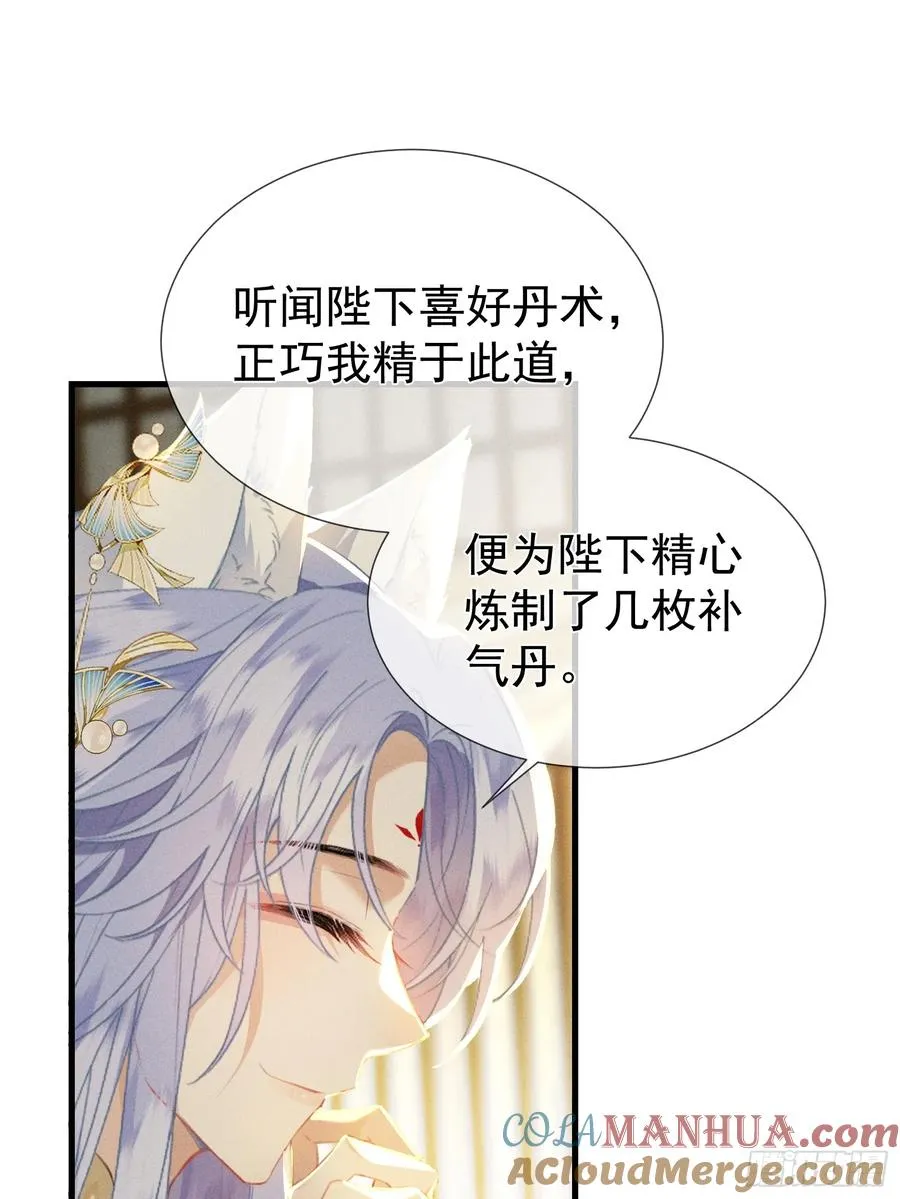 第7话 他是灾星？24
