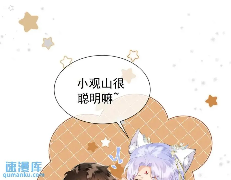 第14话 黑暗的窥伺80