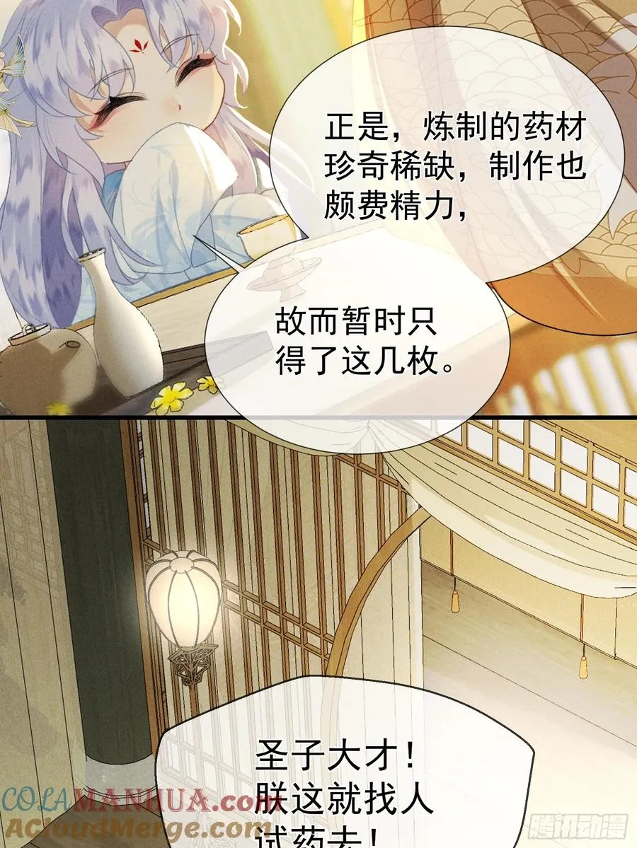 第7话 他是灾星？27
