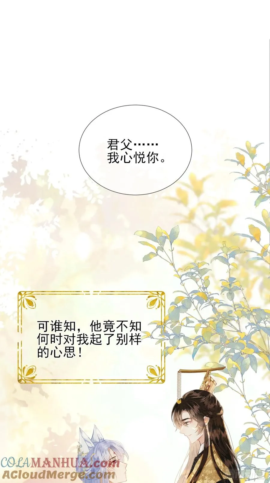 第1话 重生在崽崽没歪时36