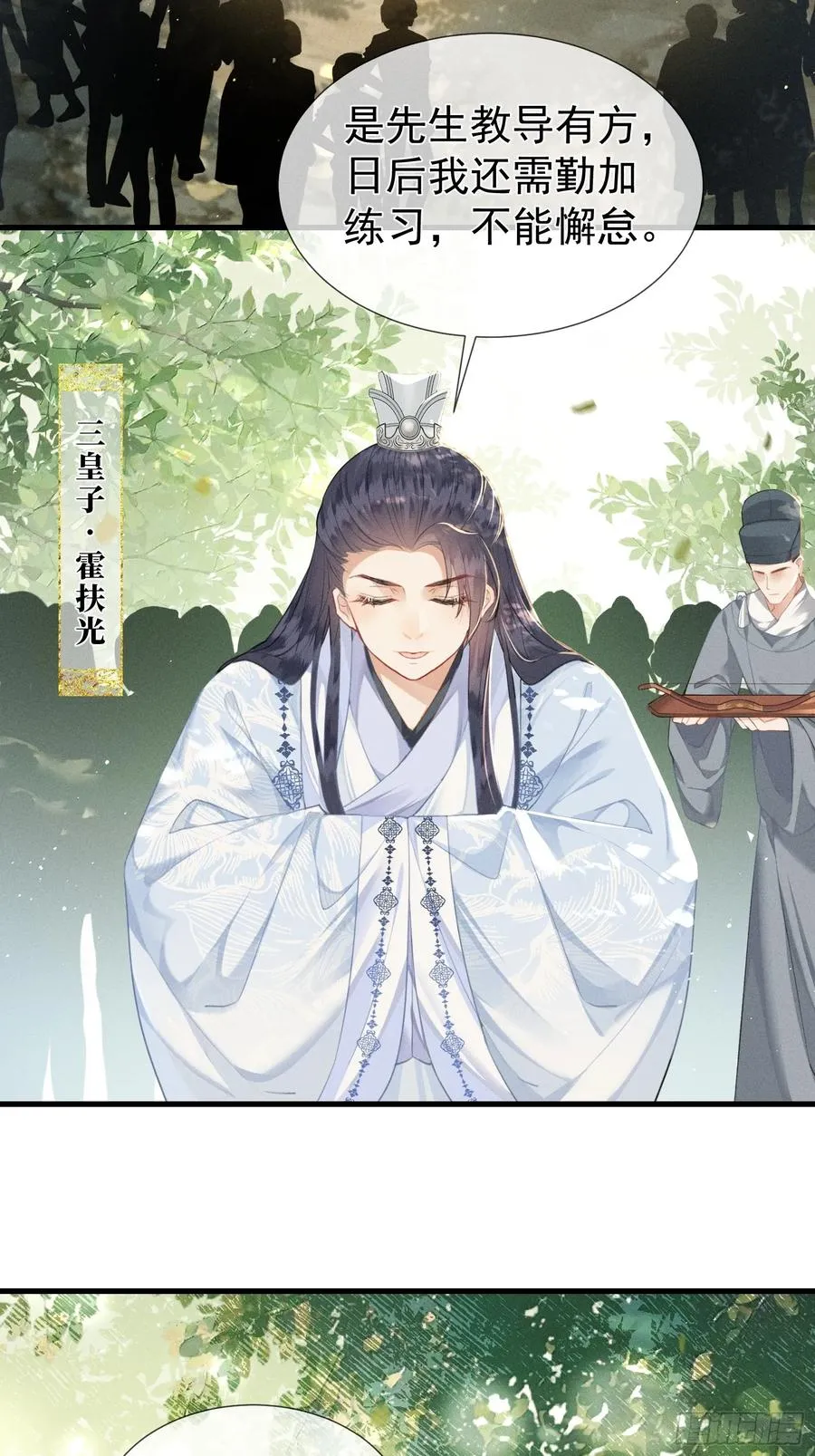 第5话 崽崽被欺负了4