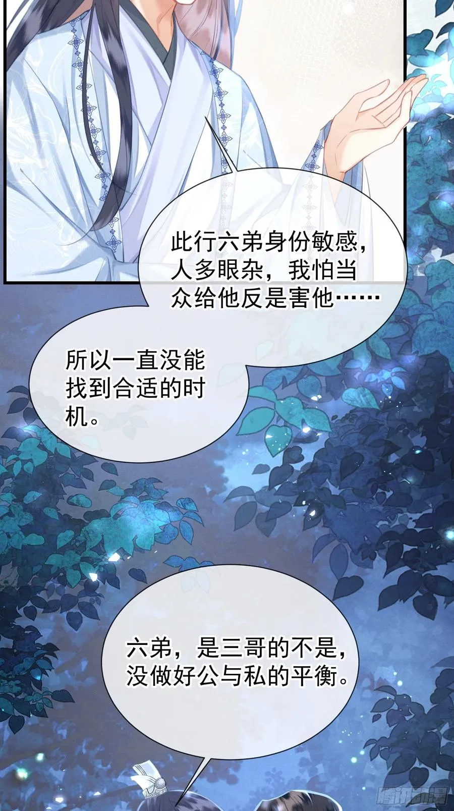 第12话你洗澡叫我跟着干吗？4