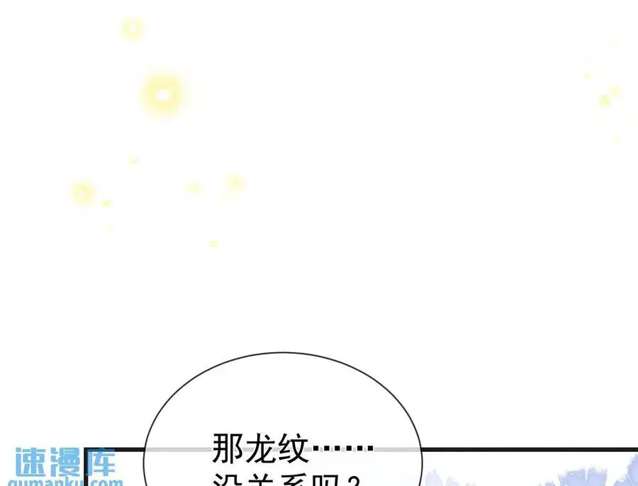 第13话 你的身上，我的刻印49
