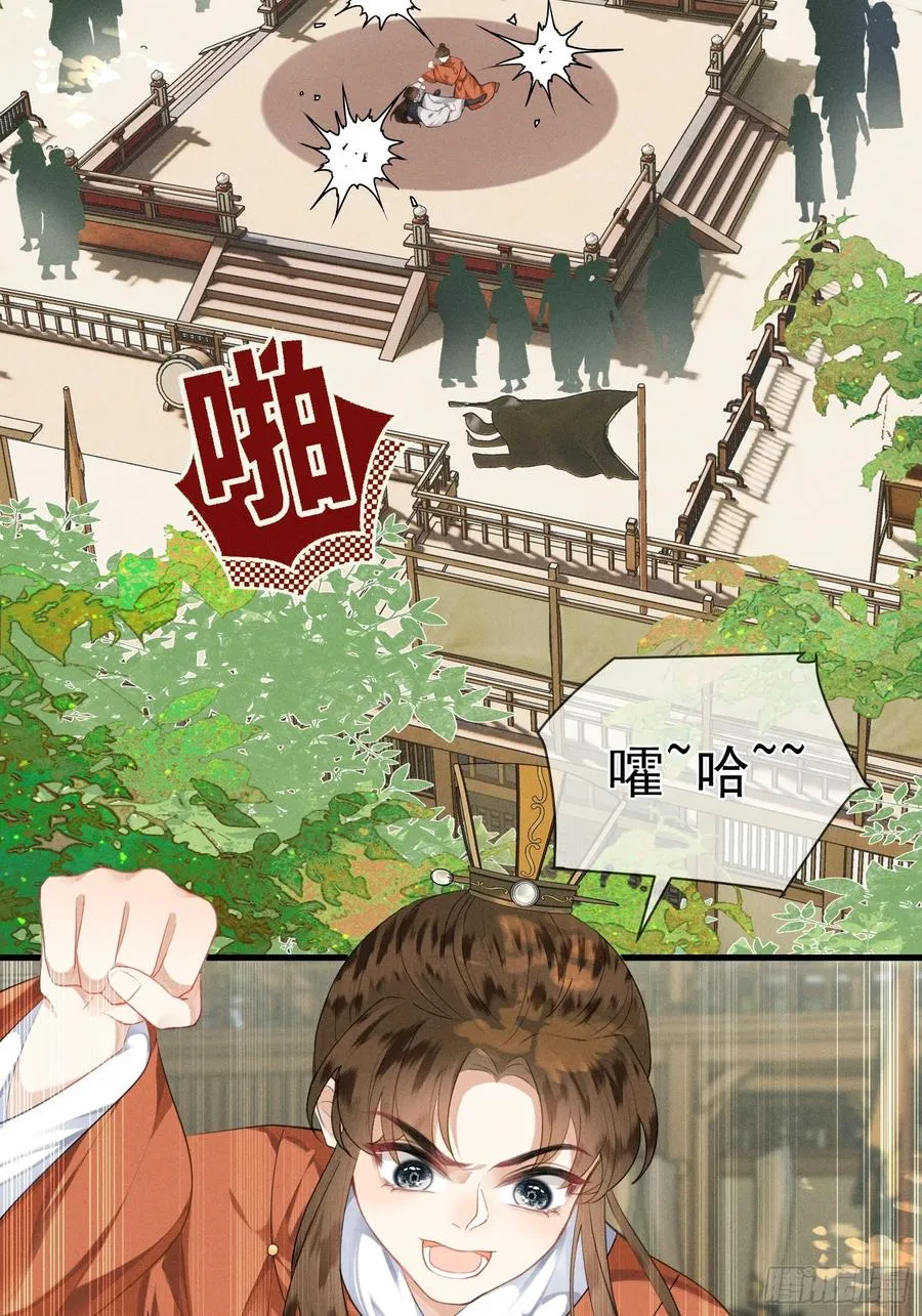 第5话 崽崽被欺负了34