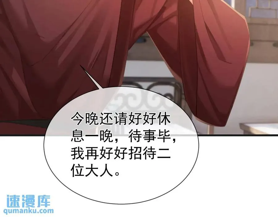 第13话 你的身上，我的刻印71
