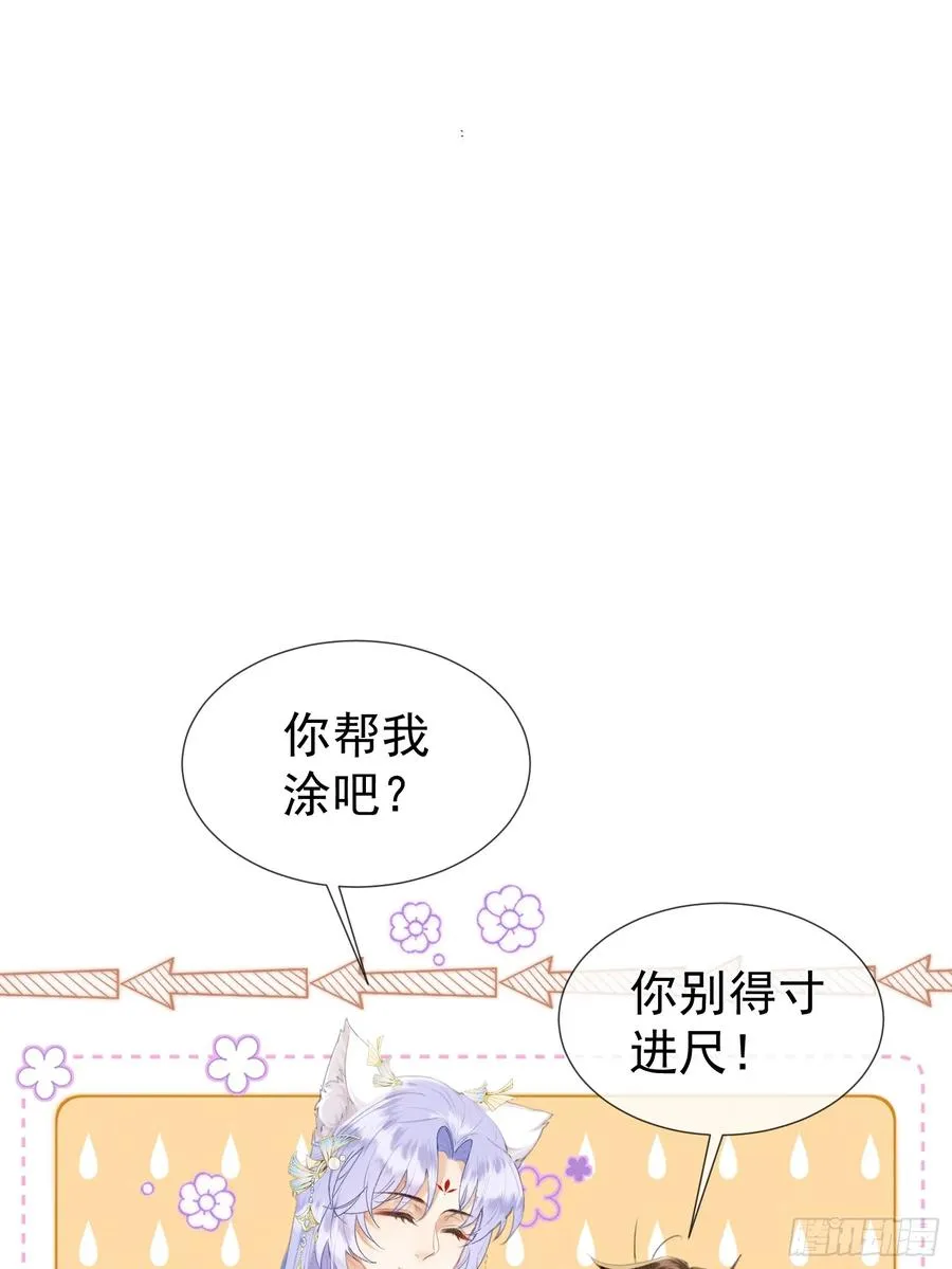 第9话 炸毛崽崽顺毛中37