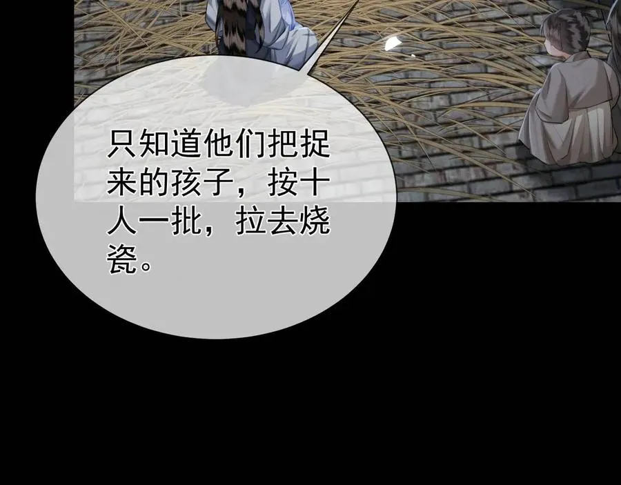 第16话 人祭美瓷53
