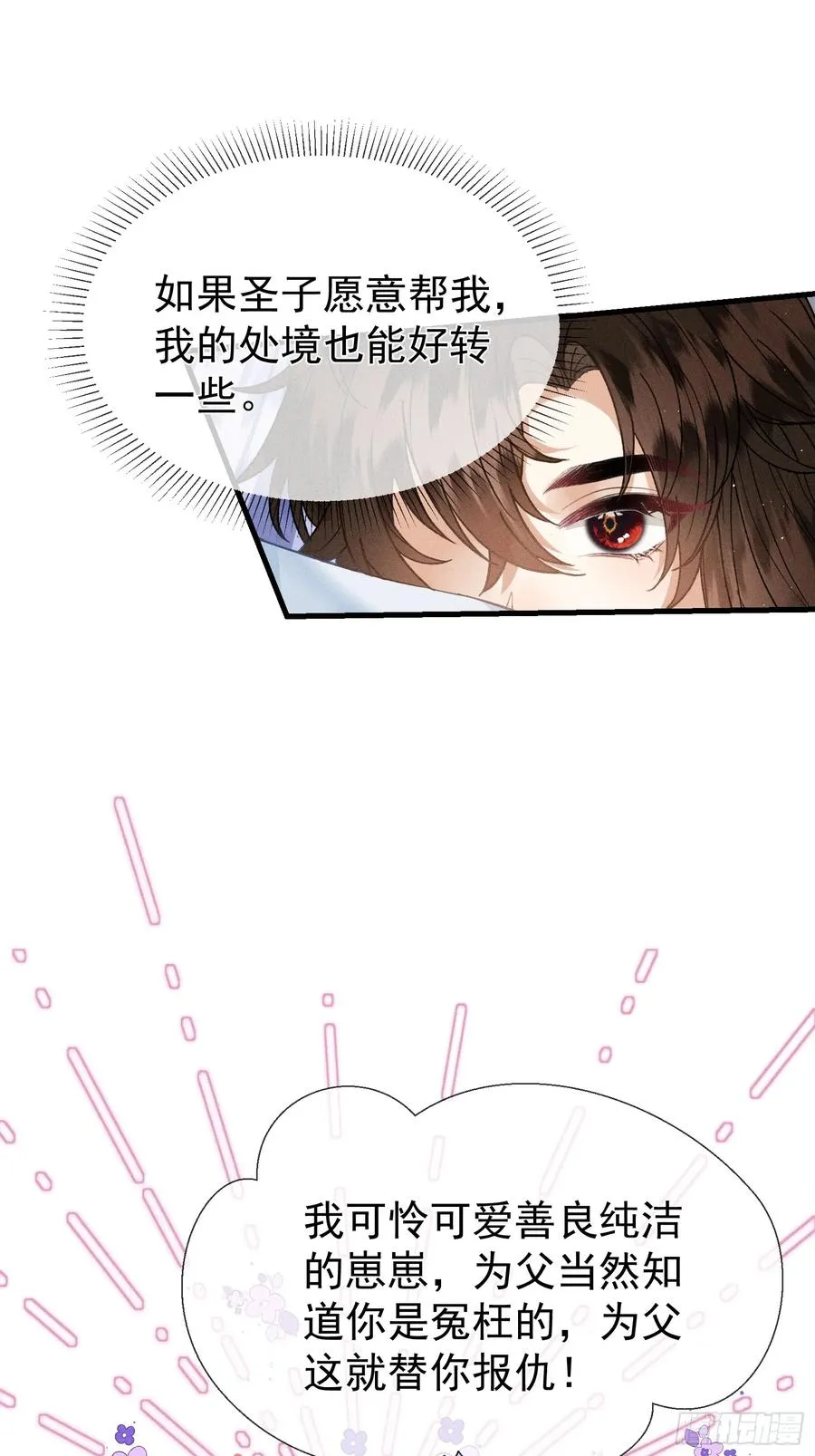第2话 给落水崽崽渡气7
