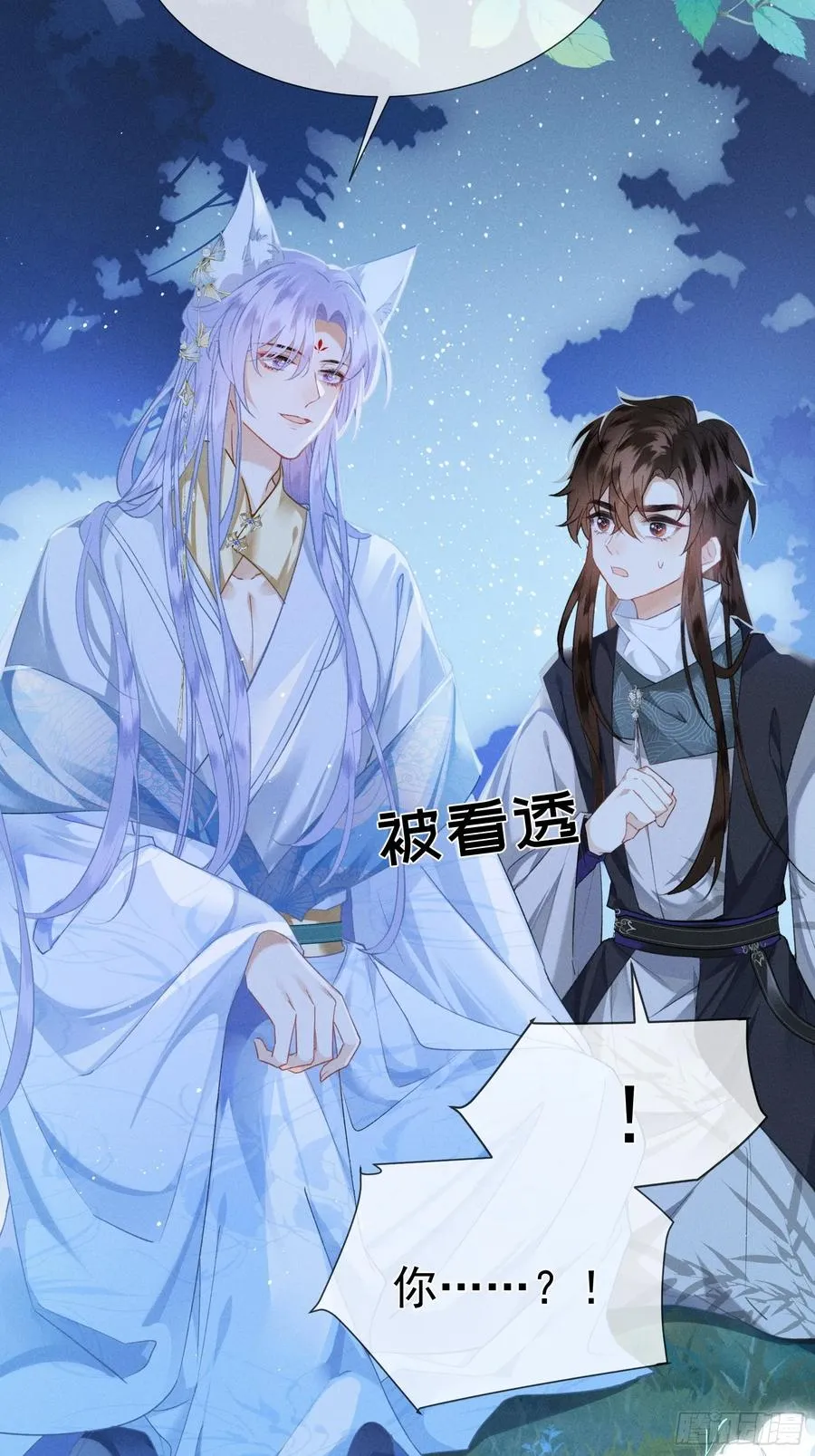 第3话 呔！死太��找打！11