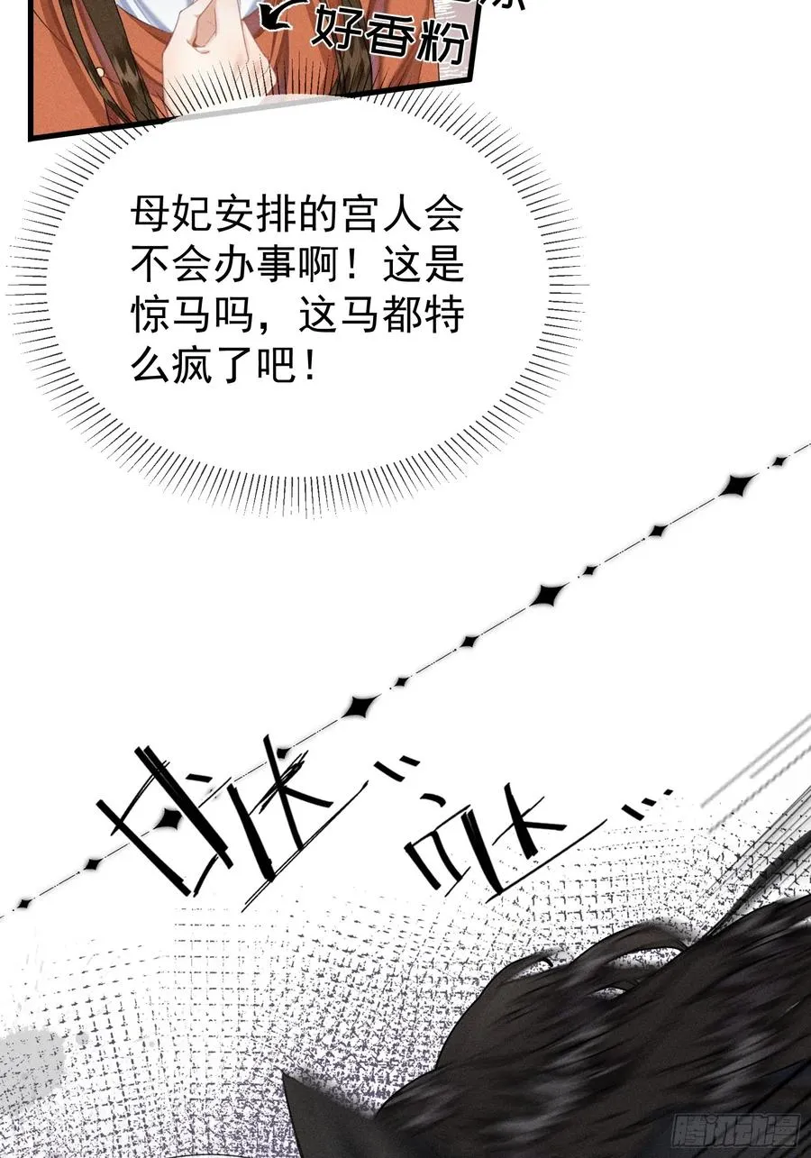 第6话 狐狐护崽10