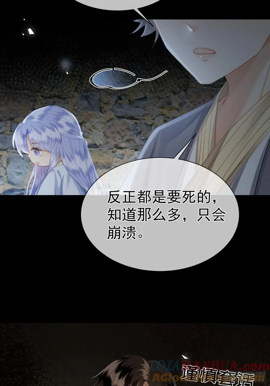下集预告2