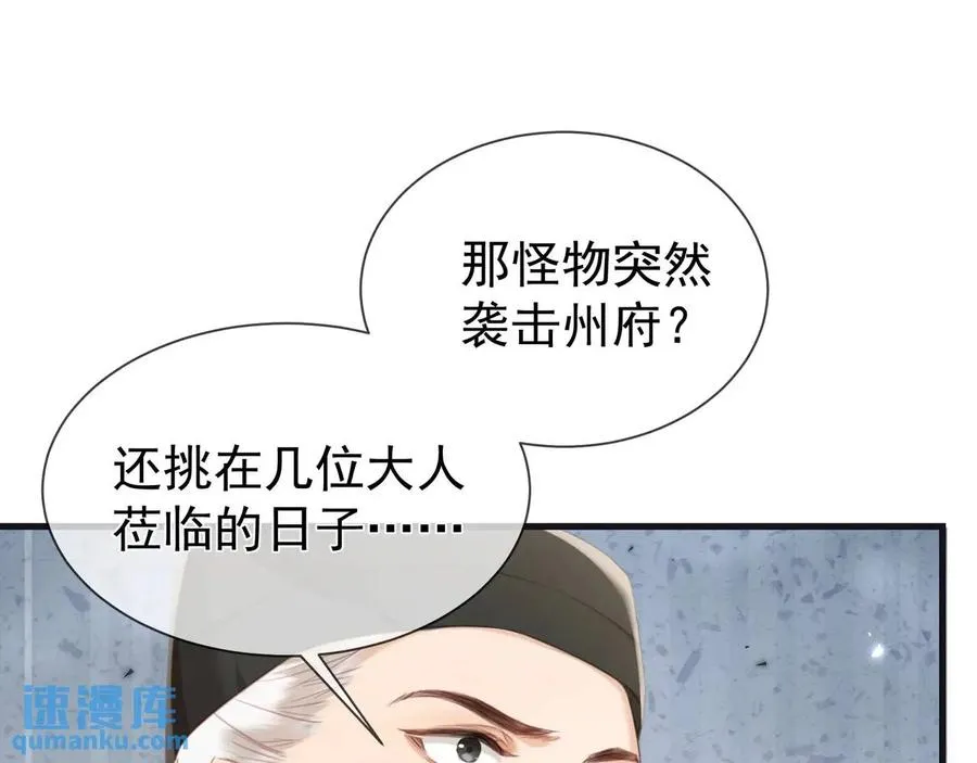 第14话 黑暗的窥伺56