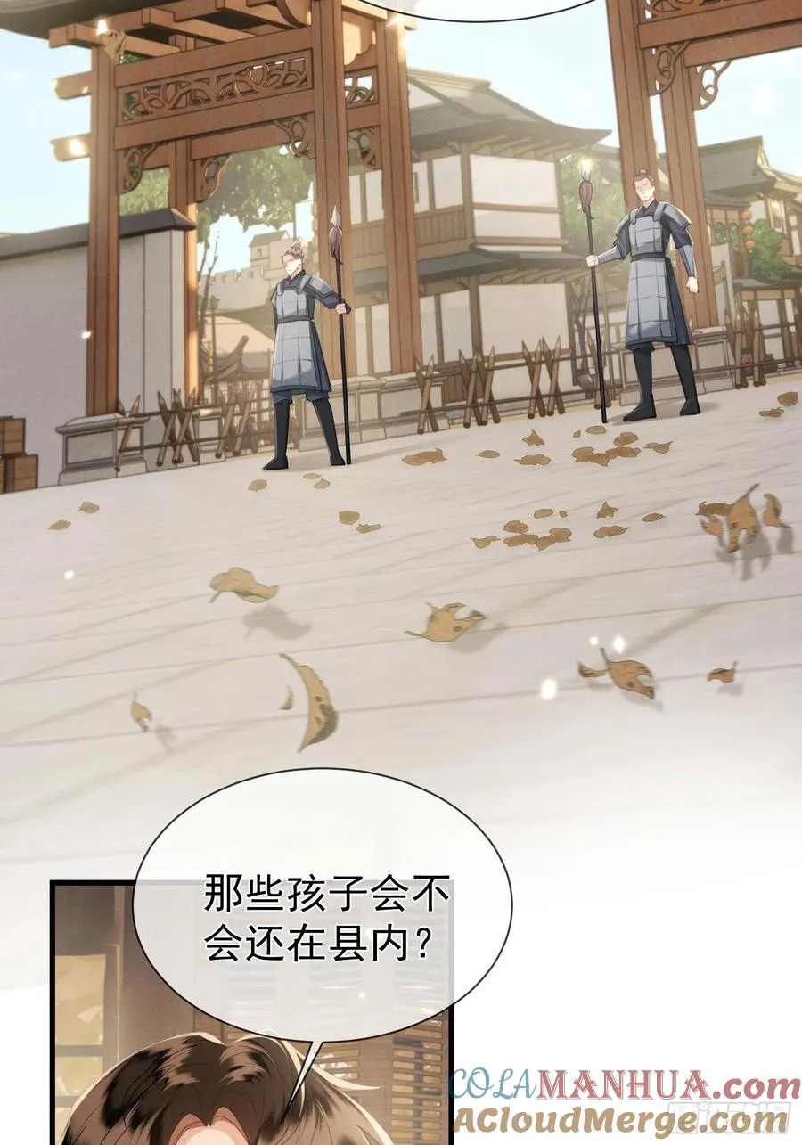 第11话 狐与崽的抽丝剥茧15