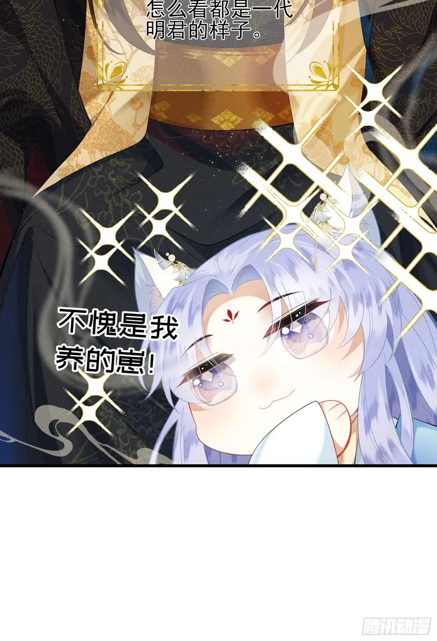 第1话 重生在崽崽没歪时35