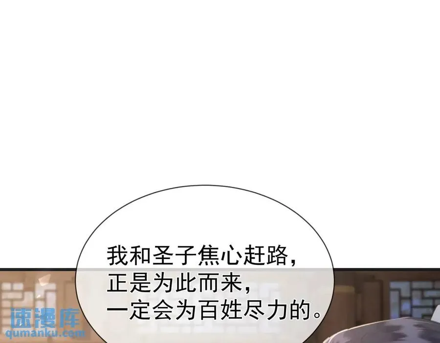 第13话 你的身上，我的刻印67
