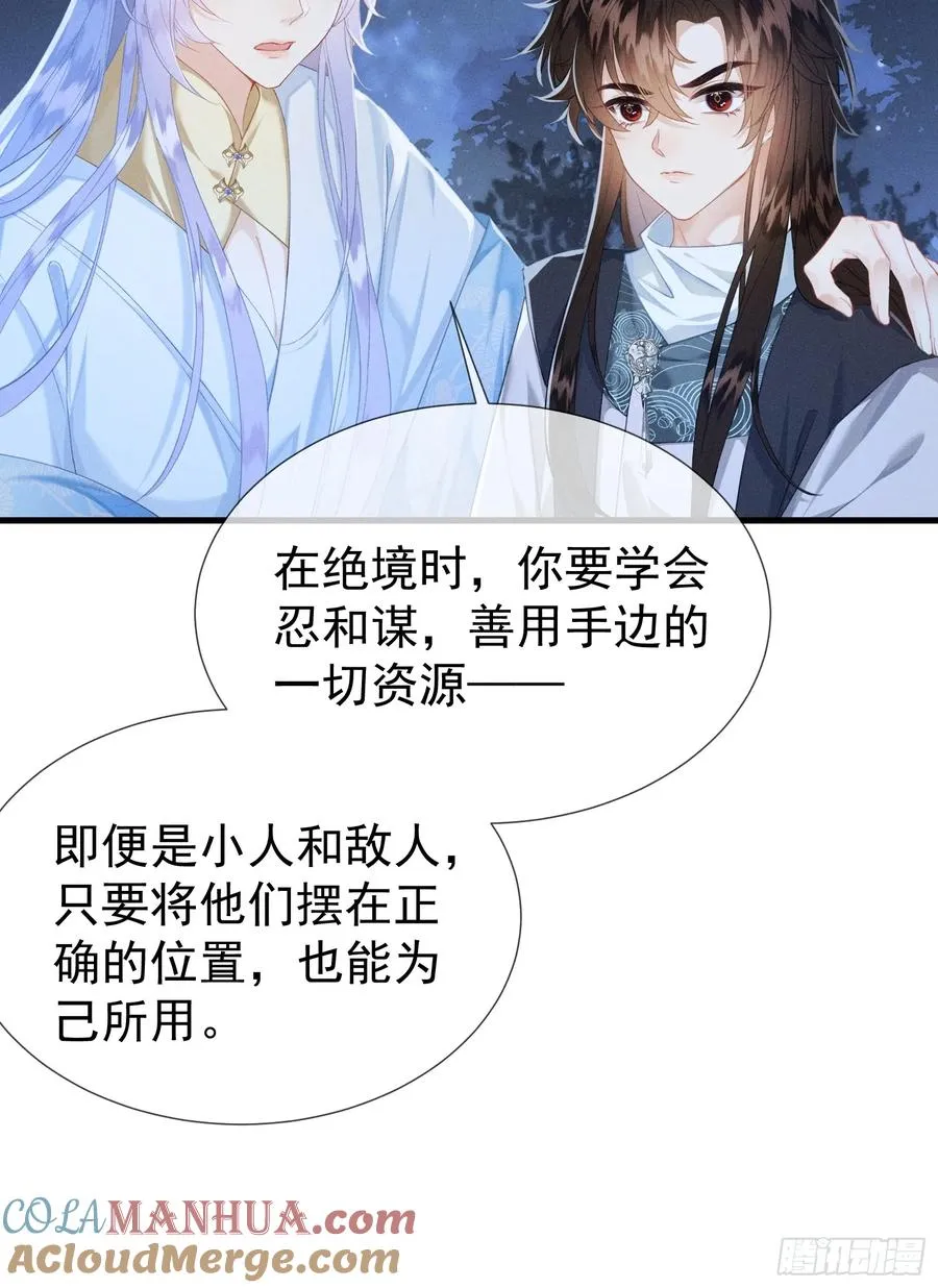 第4话 就要投喂崽崽16
