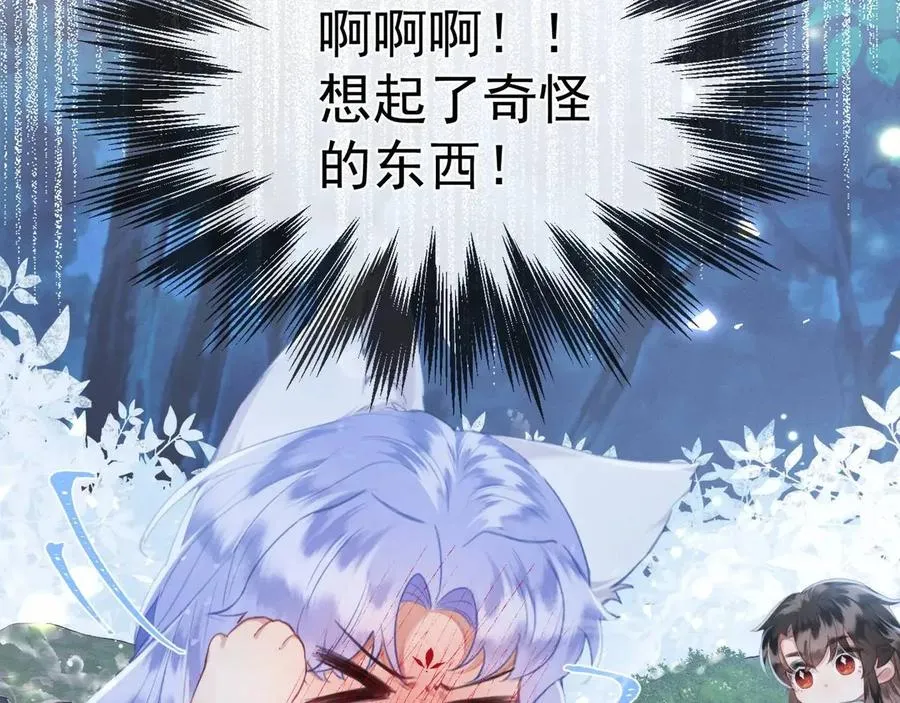 第13话 你的身上，我的刻印47
