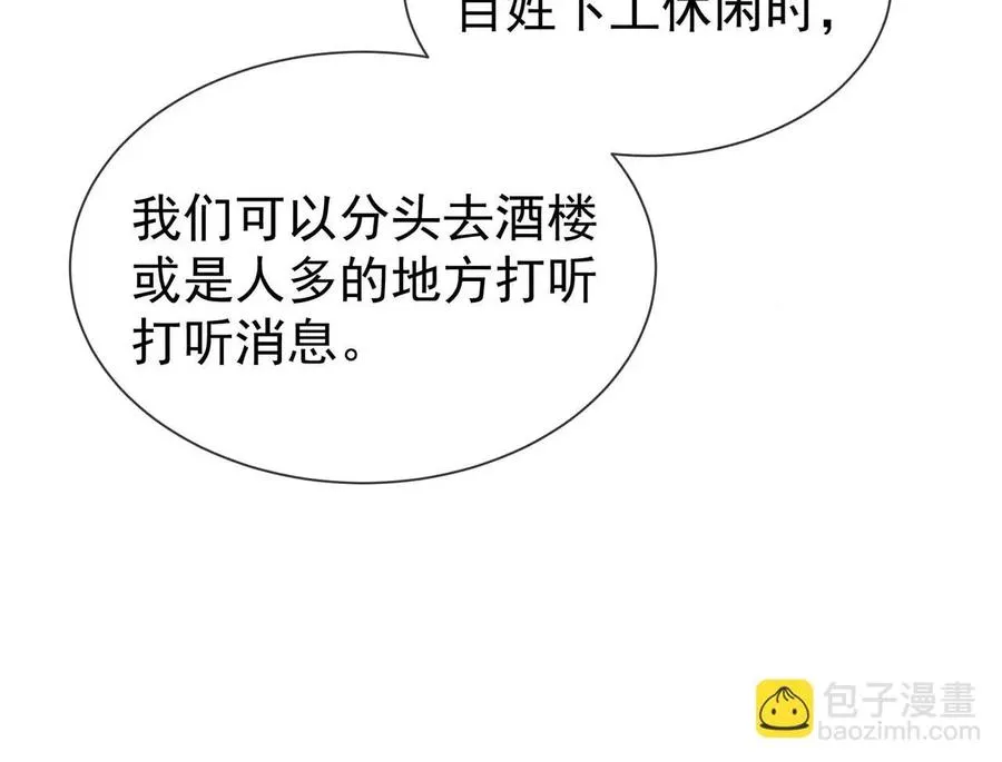 第15话 不怕，哥哥在21