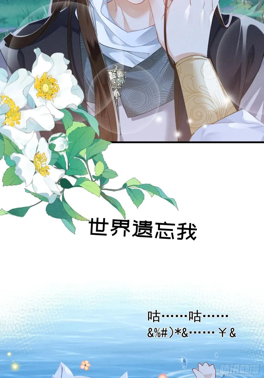 第3话 呔！死太��找打！44