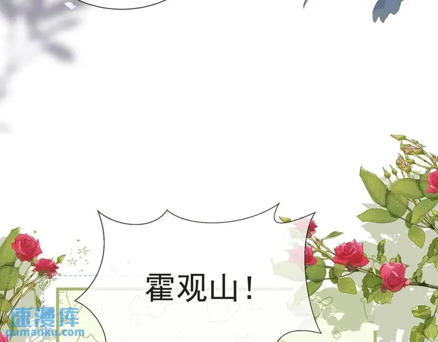 第13话 你的身上，我的刻印37