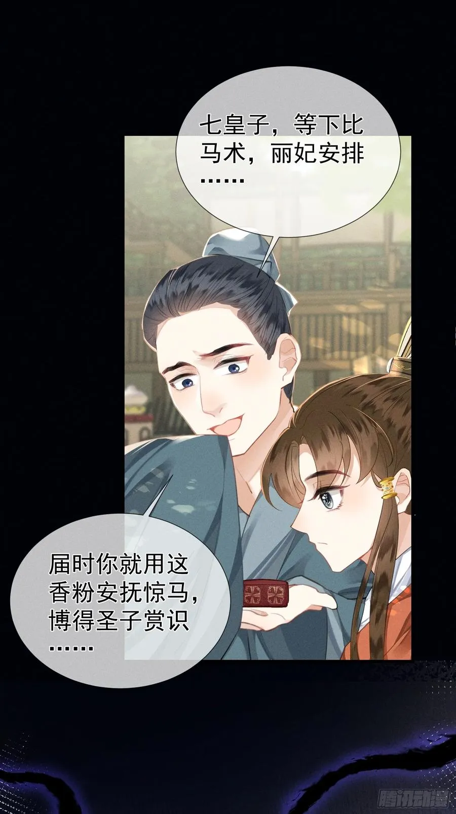 第5话 崽崽被欺负了40
