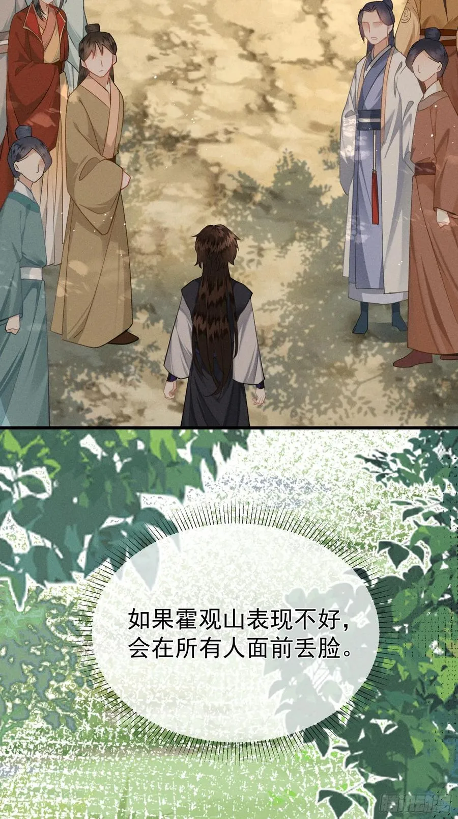 第5话 崽崽被欺负了16