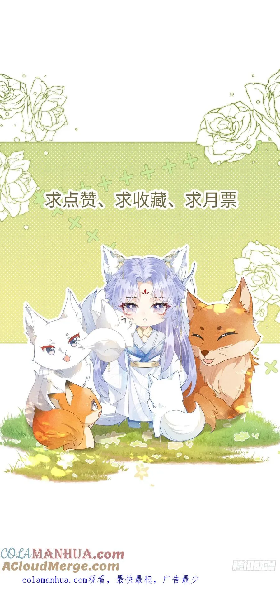 第3话 呔！死太��找打！48