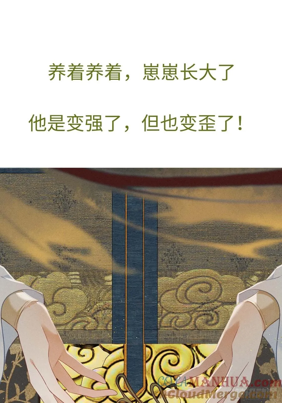 预告 清冷九尾狐vs疯批暴君8