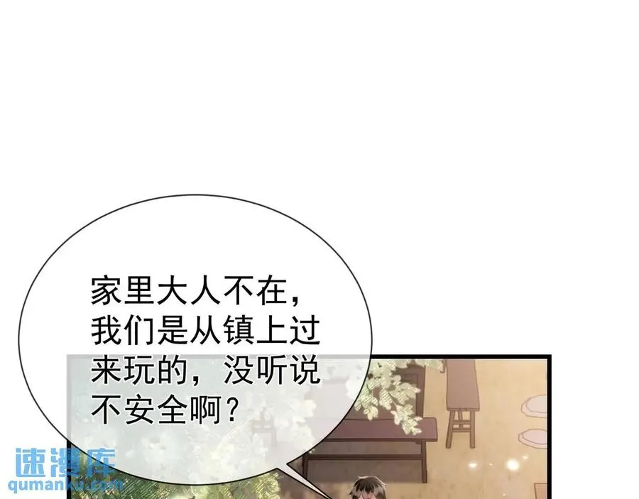 第15话 不怕，哥哥在58