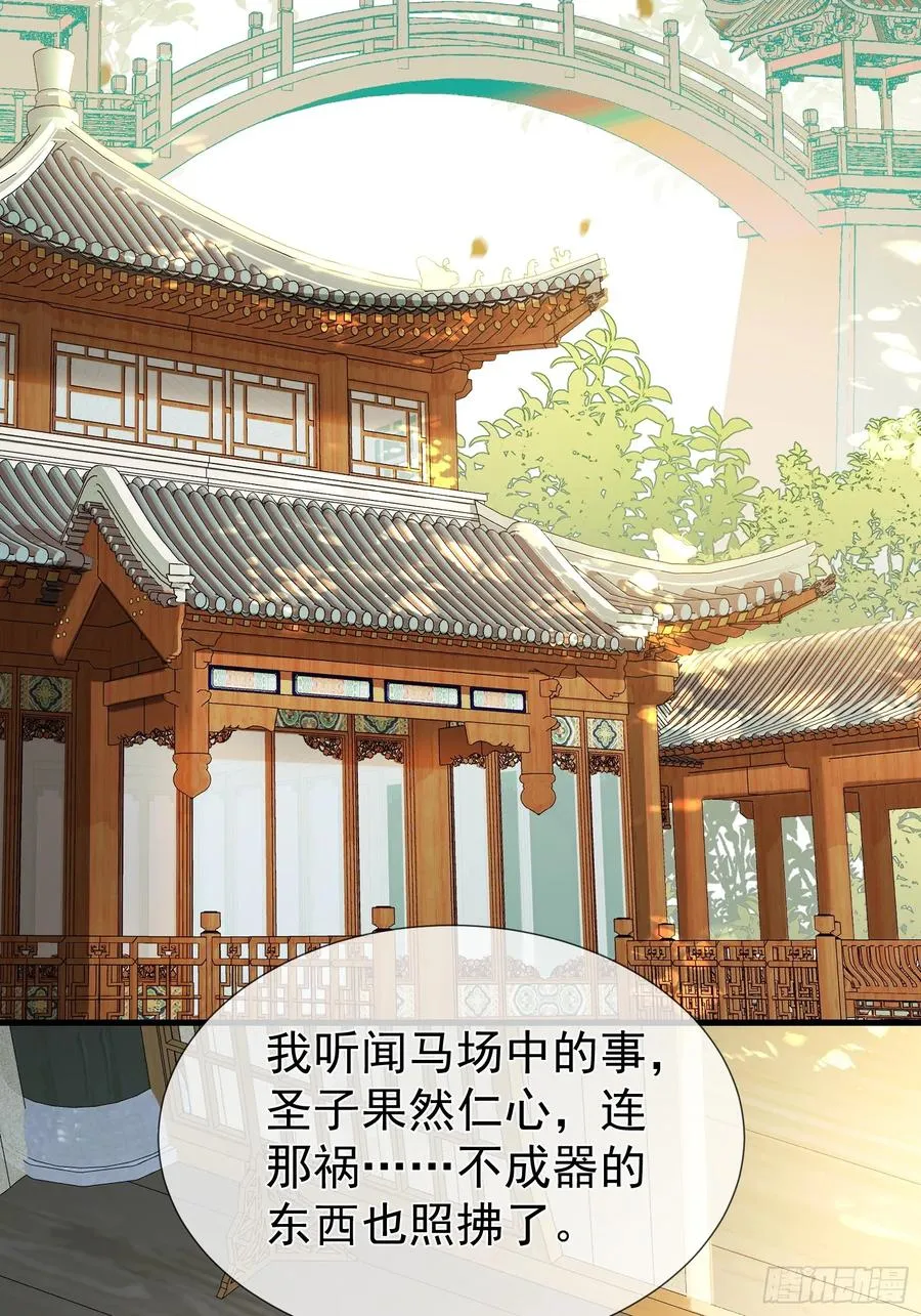 第7话 他是灾星？20