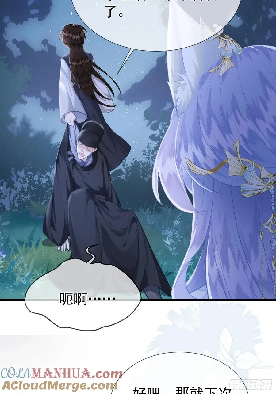 第4话 就要投喂崽崽24