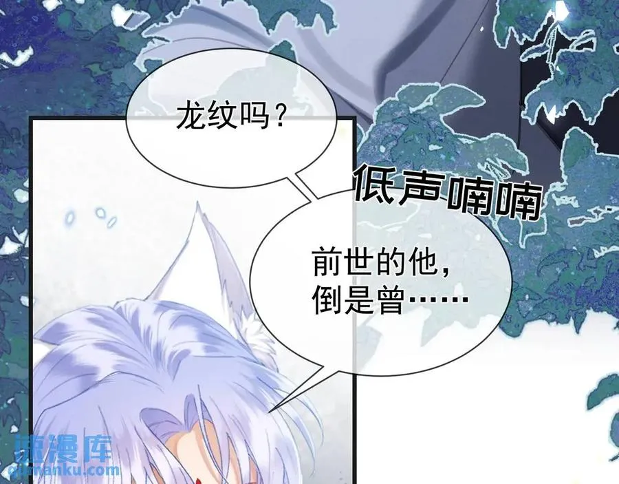 第13话 你的身上，我的刻印20