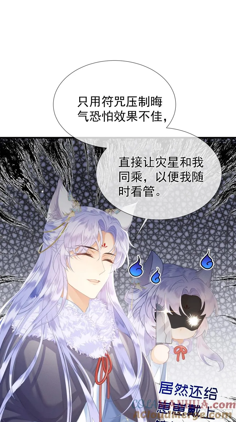 第10话 崽崽的耻辱暖jio2